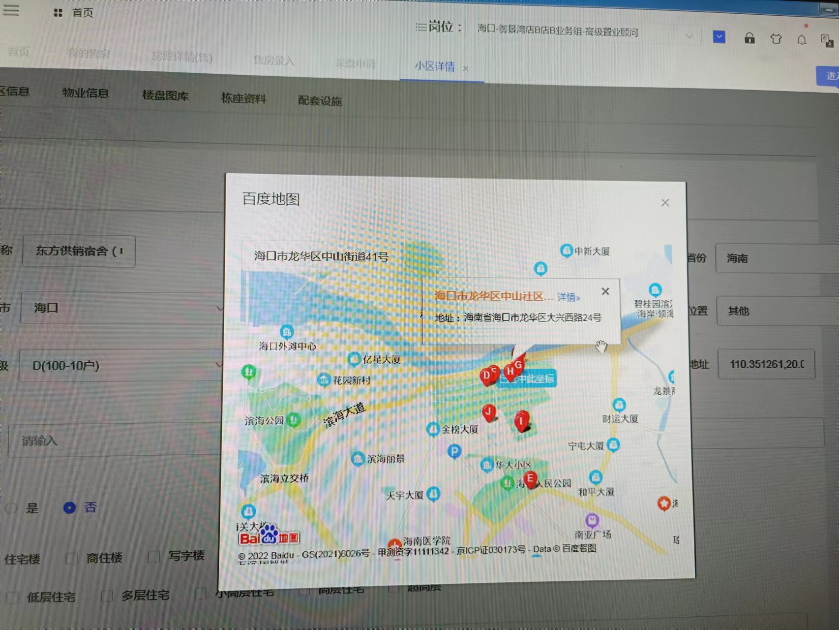 东方供销宿舍(中山街道) 东方供销宿舍(中山街道)室内图2