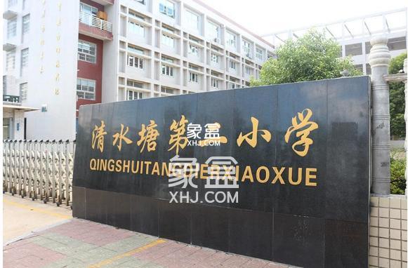 清湘小学 清湘小学