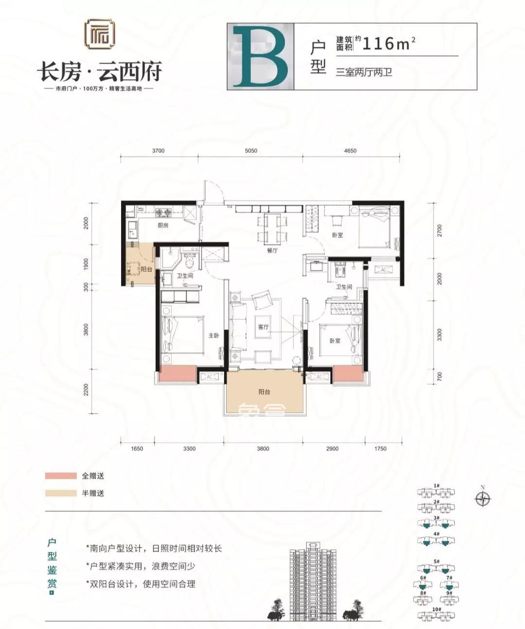 长沙长房云西府3室2厅2卫1厨约116㎡平方米户型图_房型图-象盒长沙