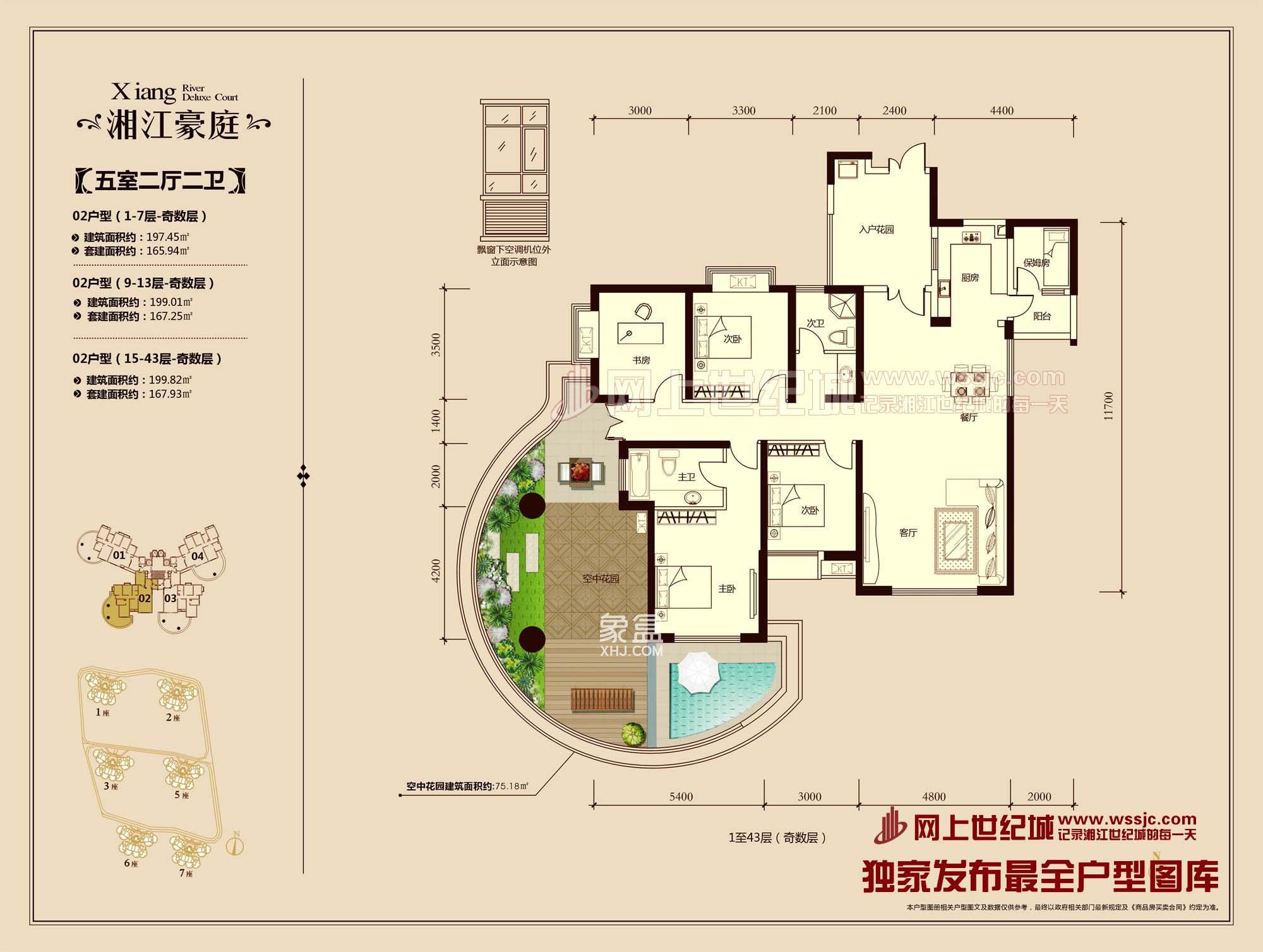 【双湾国际(湘江御景花园)二手房_长沙双湾国际(湘江御景花园)二手房