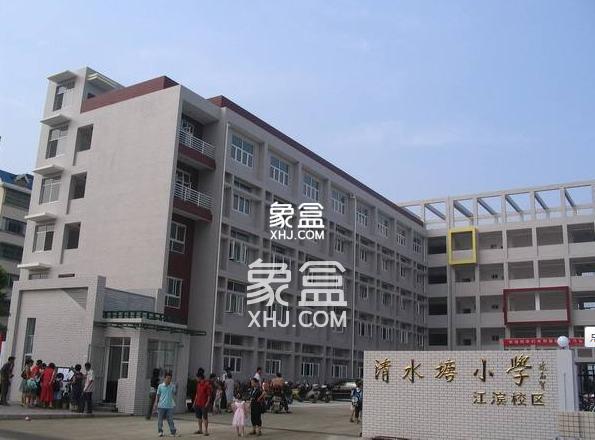 清水塘小学 清水塘小学