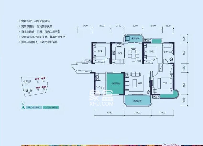 长沙三润城4室2厅2卫1厨约134.72㎡平方米户型图_房型图-象盒长沙新房