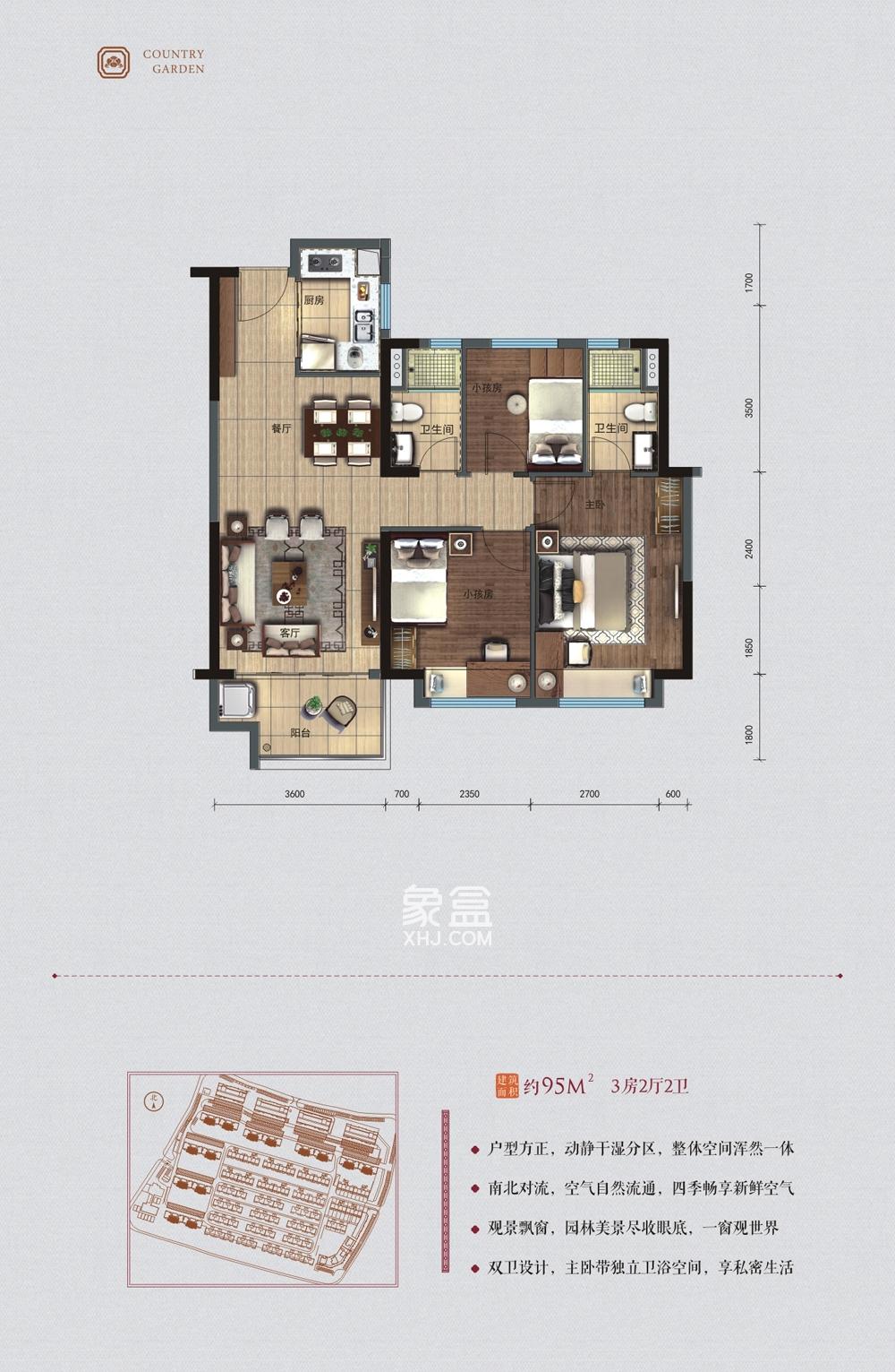 碧桂园翘楚棠户型图