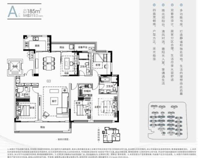 正荣滨江紫阙台户型图