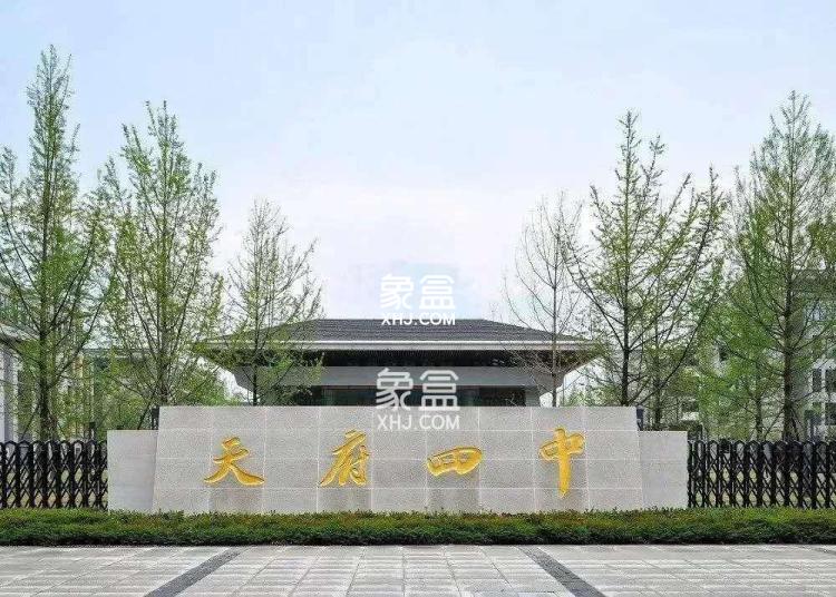 天府四中 天府四中