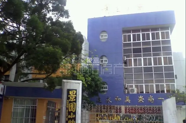 珠海景园小学