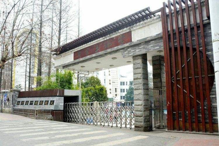 株洲市贺家土小学 株洲市贺家土小学