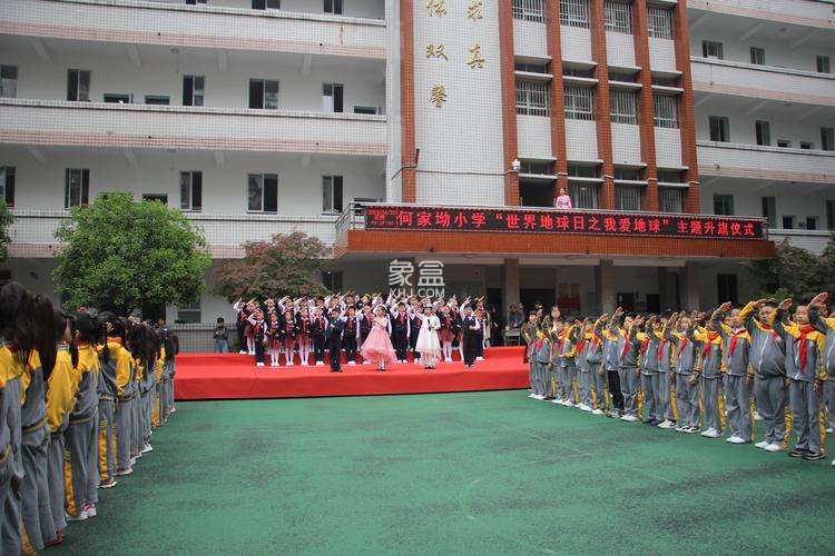 株洲市何家坳小学 株洲市何家坳小学