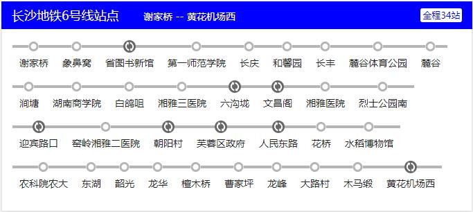 我们不妨看看前几条线路的开通时间:长沙地铁2号线开通于2014年4月29