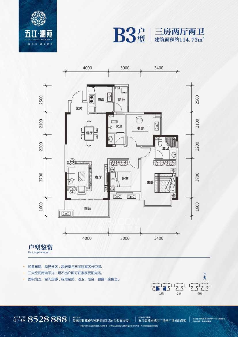 【五江澜苑小区介绍_娄底五江澜苑二手房|租房|房价-象盒找房