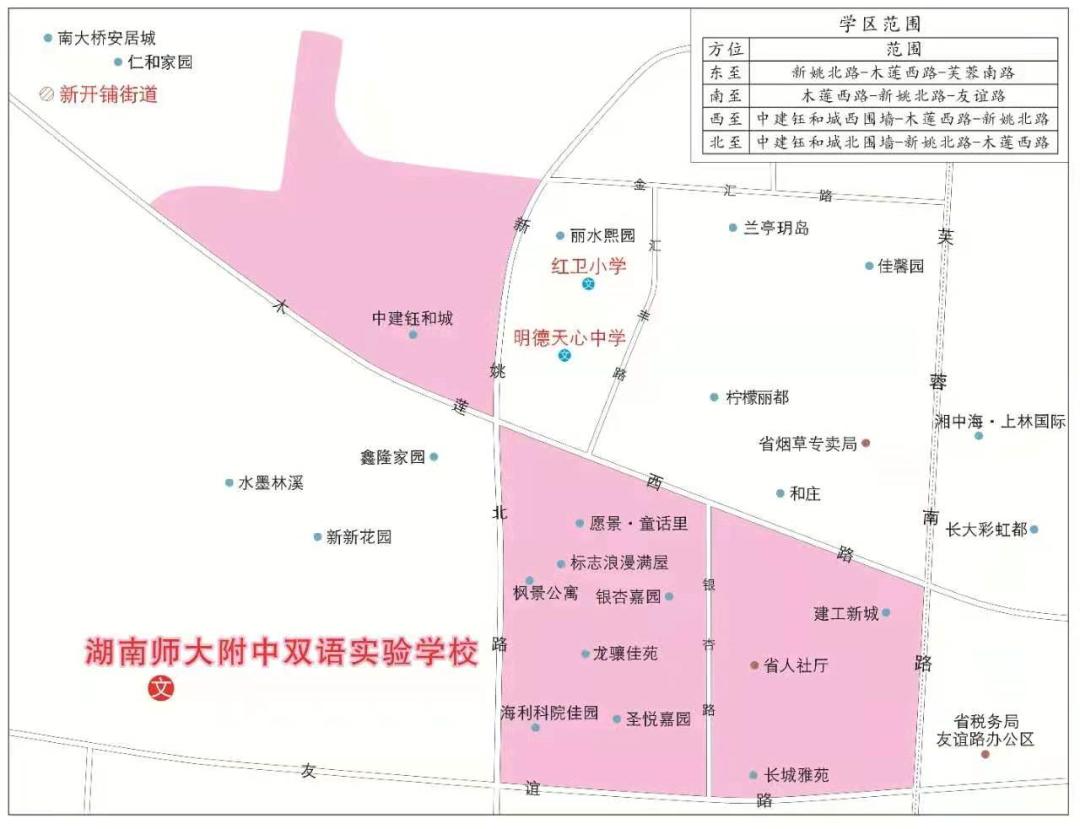 湖南师大附中双语实验学校小学部2022年秋季招生简章