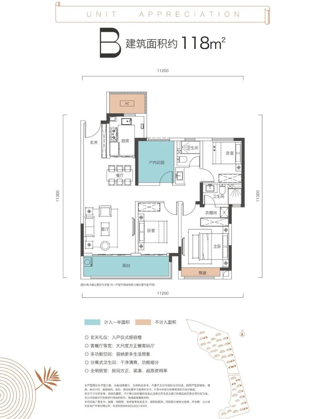 旭辉铂宸府:1,7栋瞰景楼尊新品火热加推-长沙象盒资讯