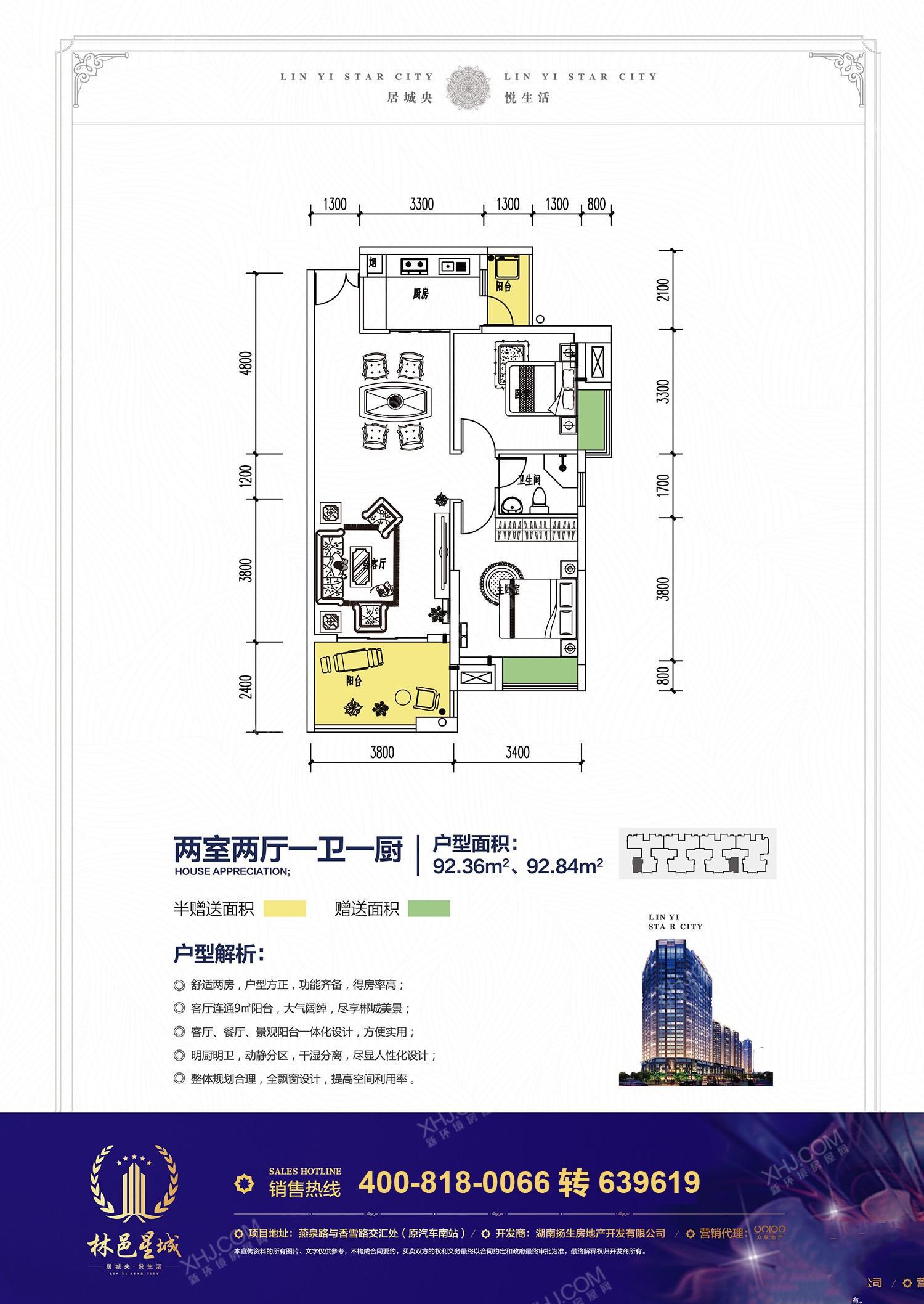 林邑星城_郴州林邑星城_林邑星城房价_户型图_售楼处