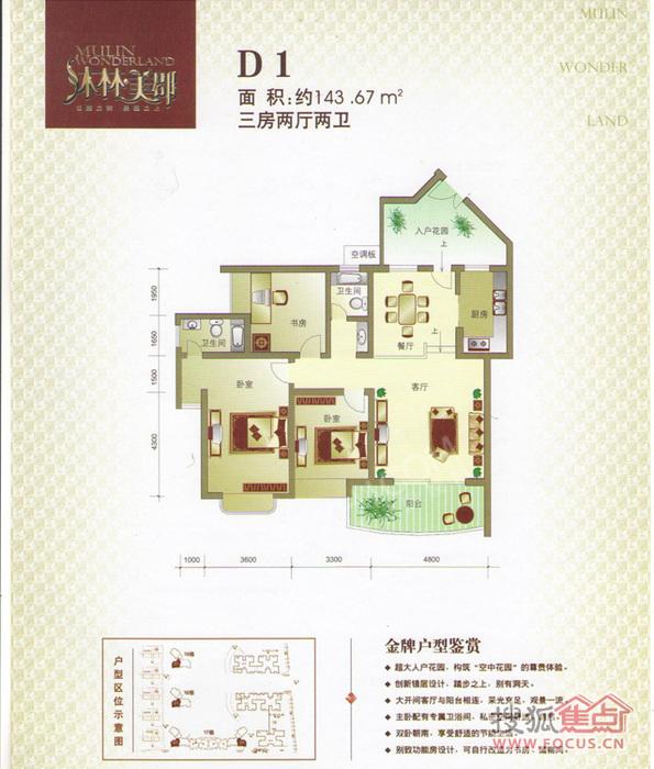 沐林美郡 3室2厅2卫 99.0万