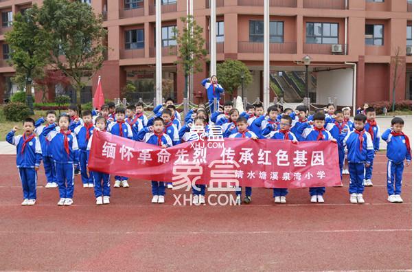 清水塘清溪小学 清水塘清溪小学