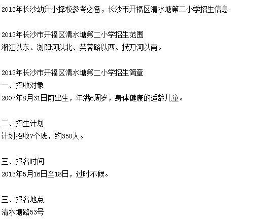 清湘小学 清湘小学