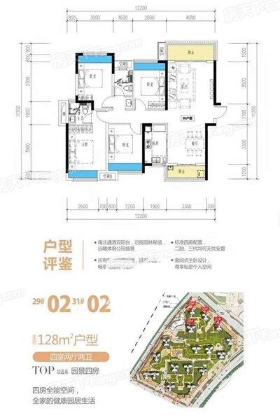 株洲东部美的城4室2厅2卫1厨约128㎡平方米户型图_房型图-象盒株洲