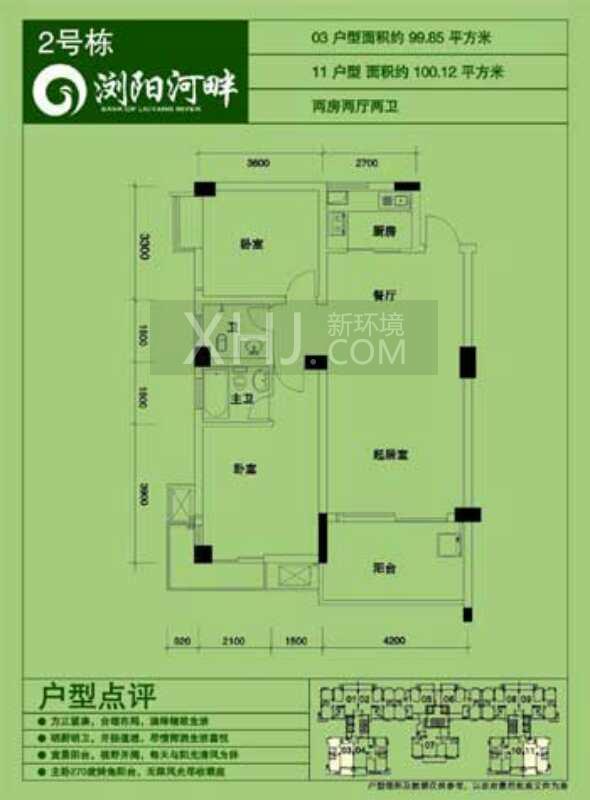 浏阳河畔家园小区介绍-长沙芙蓉区浏阳河畔家园小区二手房价格 长沙