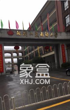 枫树山东南海小学