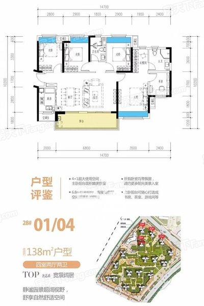 株洲东部美的城4室2厅2卫1厨约138㎡平方米户型图_房型图-象盒株洲