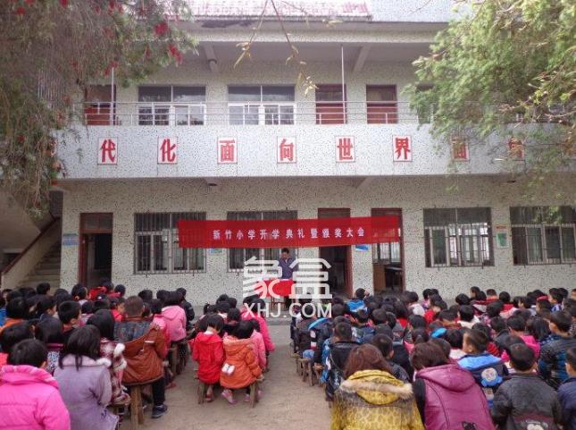 新竹小学