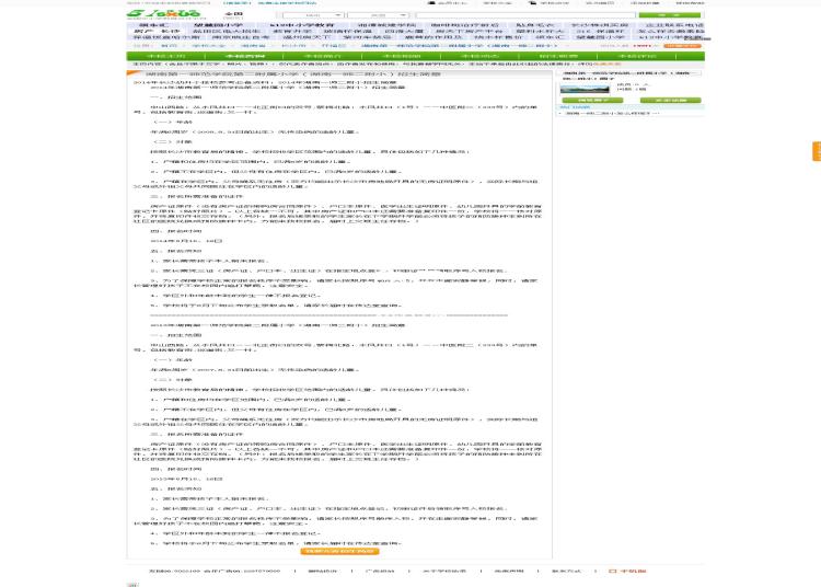 湖南第一师范学院第二附属小学 湖南第一师范学院第二附属小学
