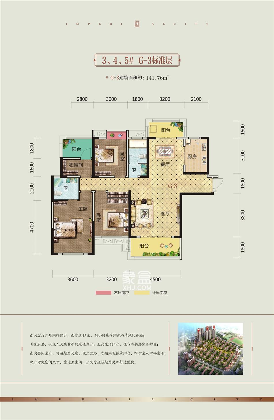 岳阳富兴御城4室2厅2卫1厨约141.