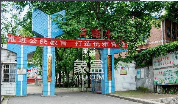 育德小学 育德小学