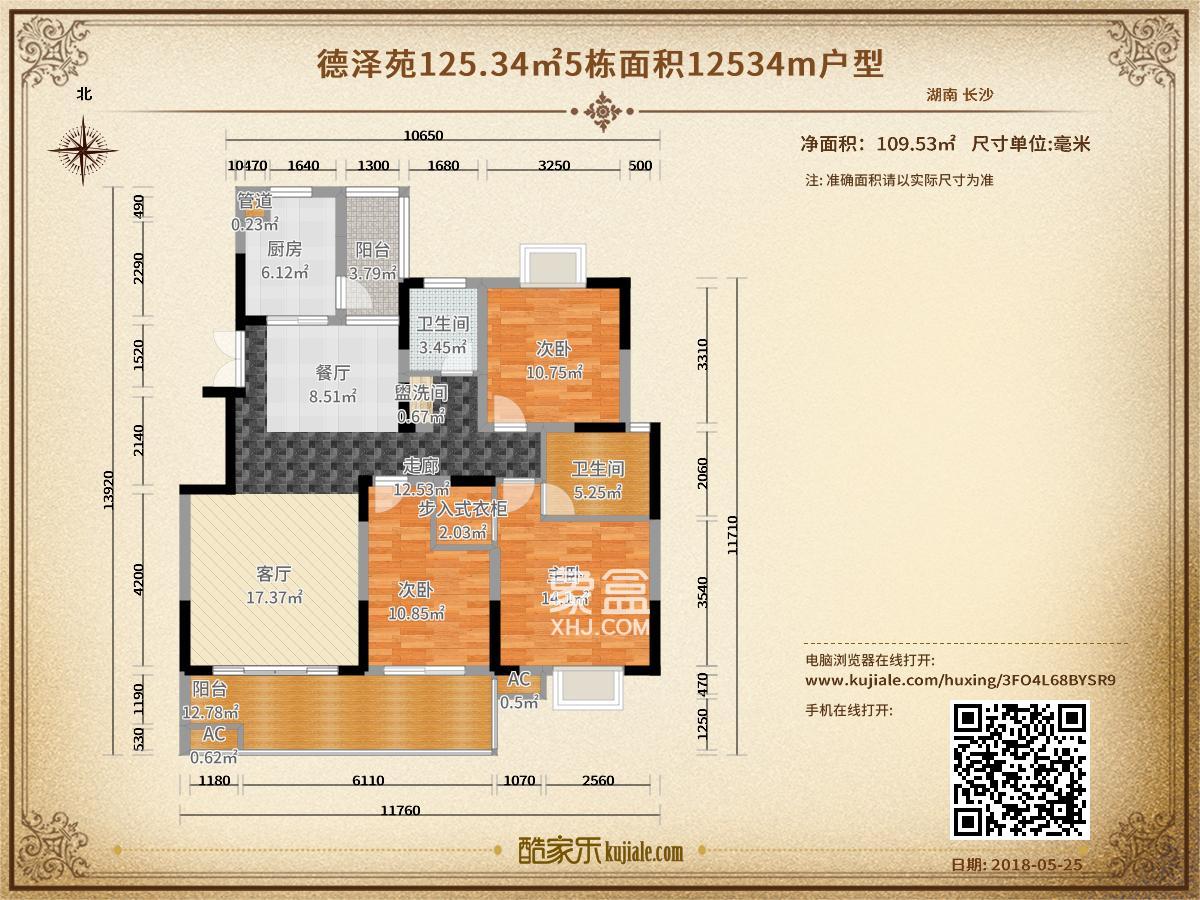 德泽苑 3室2厅2卫 2500.0元/月