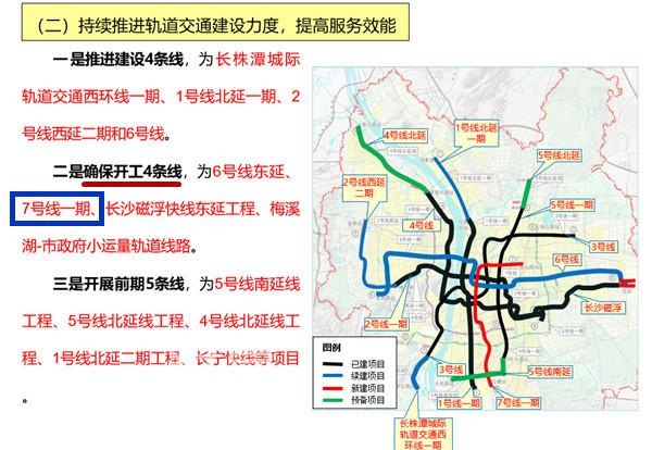 地铁7号线一期工程招标,开建在即!-长沙