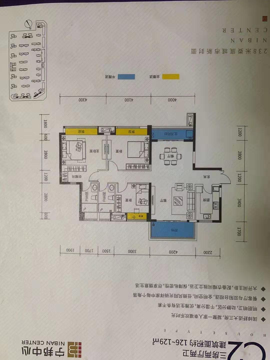 宁邦中心（文华里）  3室2厅2卫   70.00万户型图