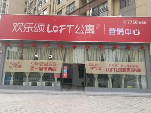 欢乐颂  1室1厅1卫   1700.00元/月小区图