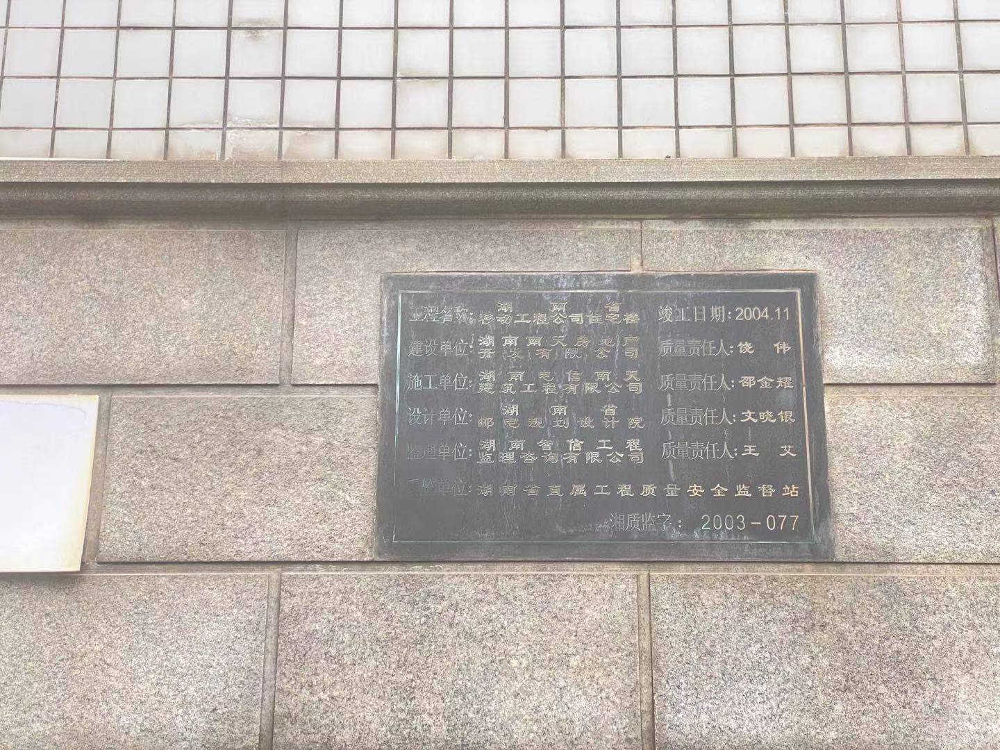 先福村住宅楼（移动公司宿舍）  4室2厅2卫   3500.00元/月小区图