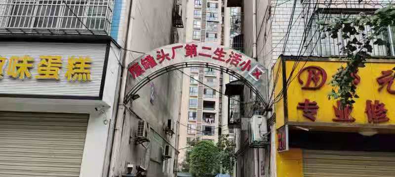 罐头厂第二生活区  3室2厅1卫   43.80万小区图
