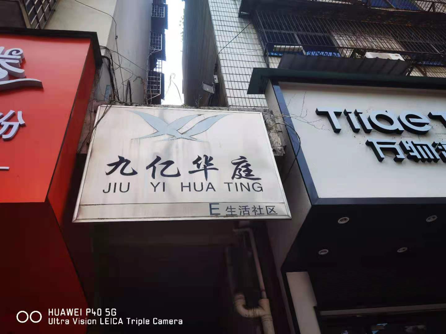 九亿华庭  2室2厅1卫   39.80万小区图