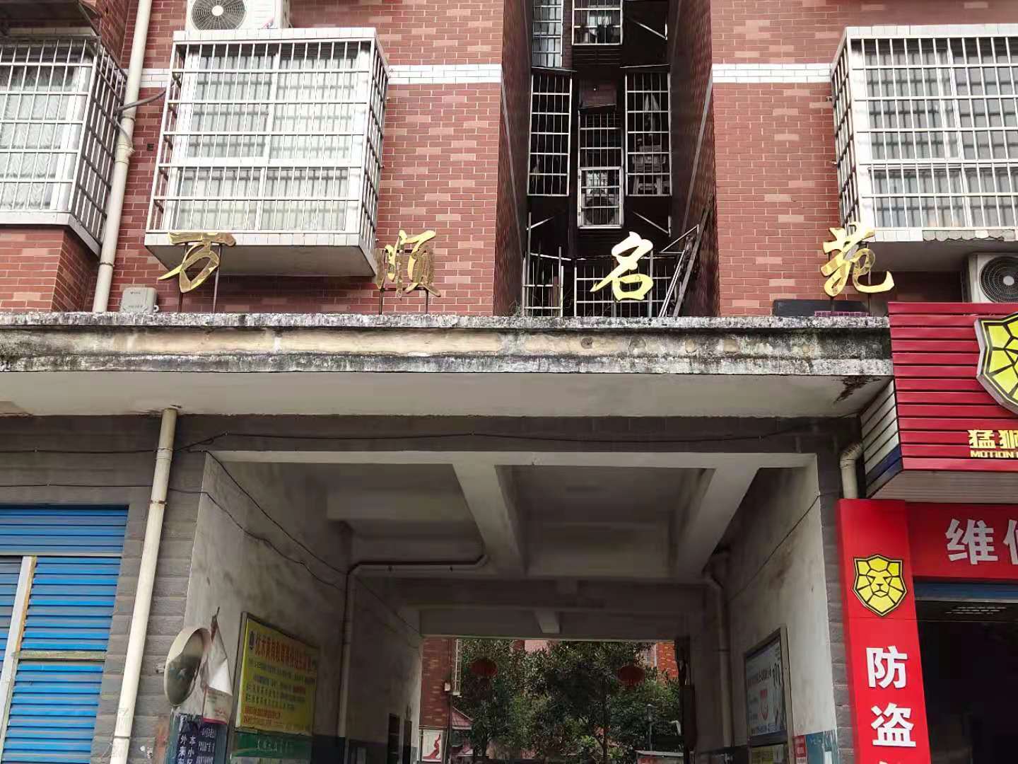 万顺名苑  3室2厅1卫   980.00元/月小区图