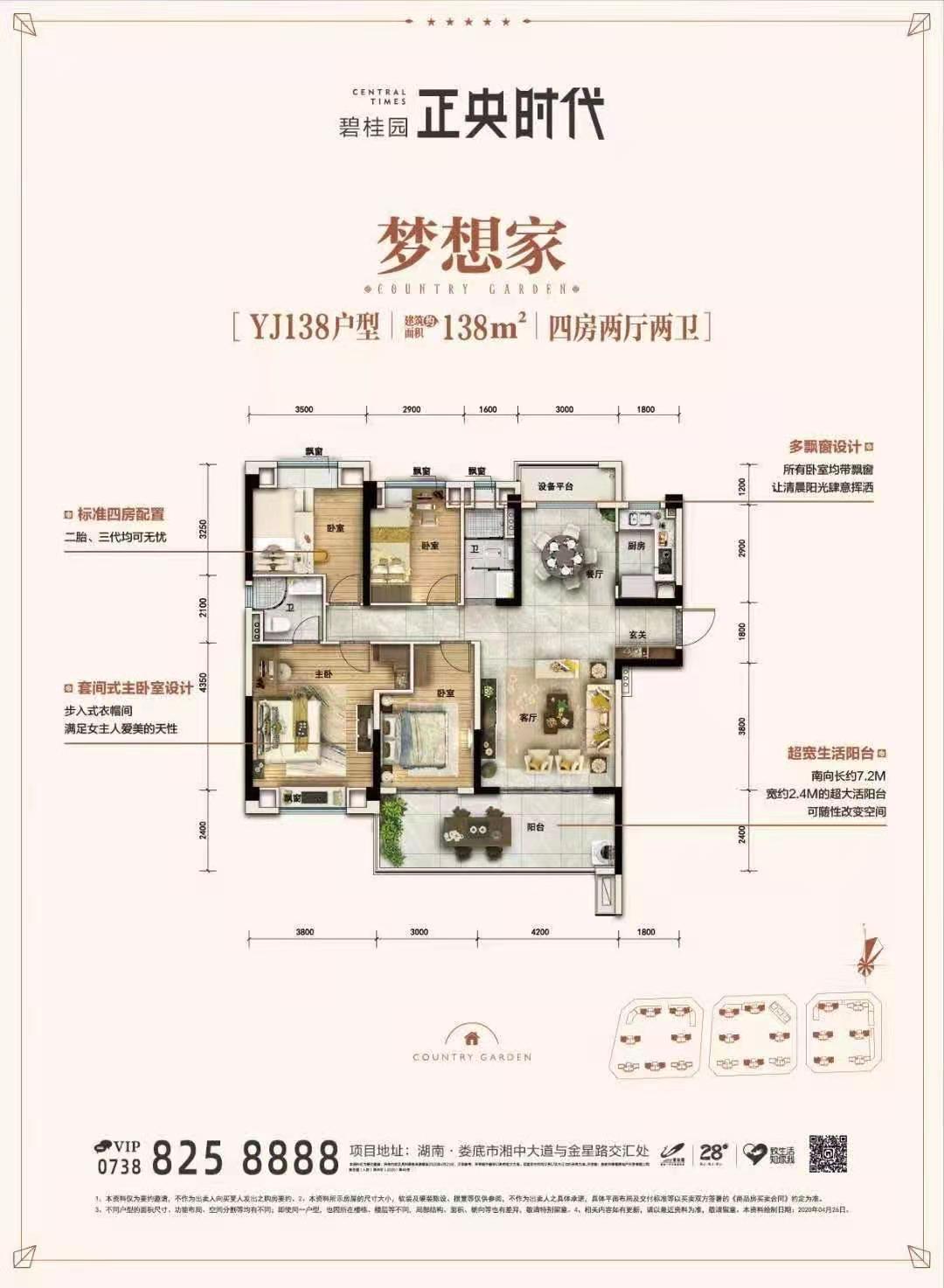 碧桂园正央时代  0室0厅0卫   63.80万室内图1