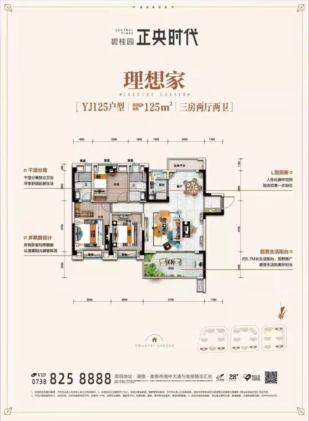 碧桂园正央时代  0室0厅0卫   66.80万户型图