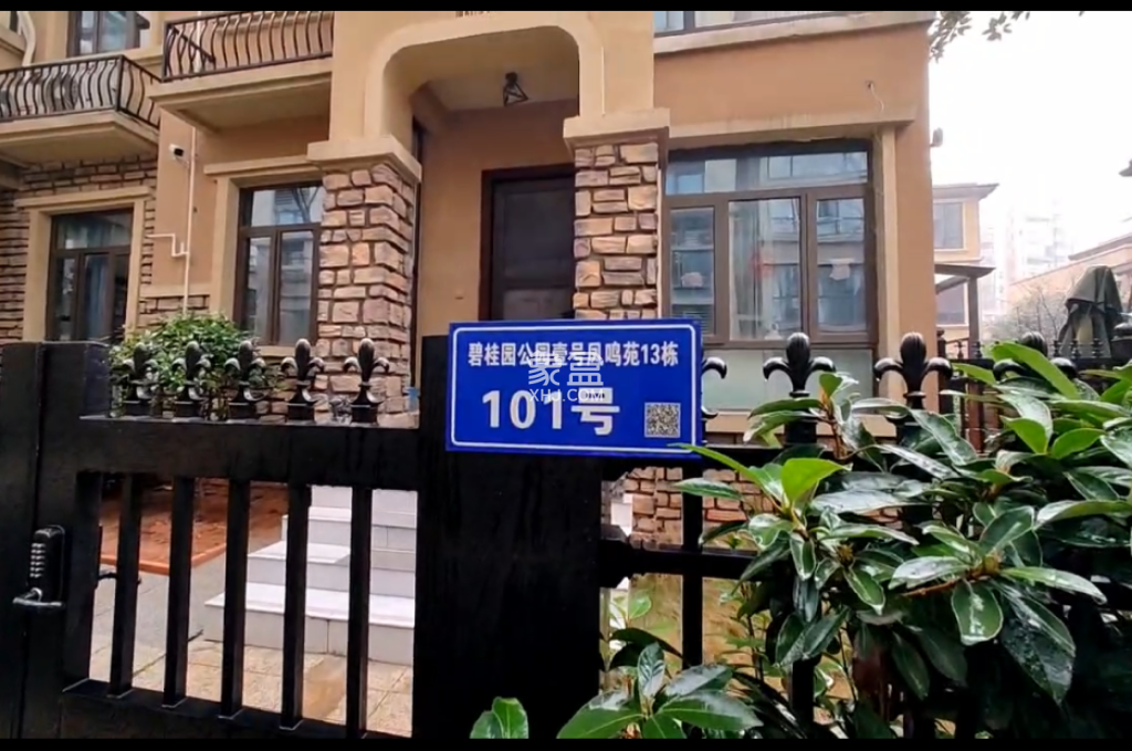 碧桂园公园壹号(凯怡茗苑) 2室1厅1卫 1800.00元/月 碧桂园公园壹号(凯怡茗苑) 2室1厅1卫 1800.00元/月小区图