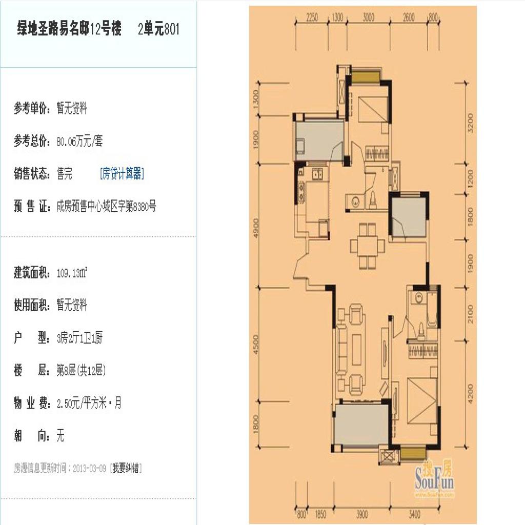 绿地.圣路易名邸一期  3室0厅0卫   93.00万户型图