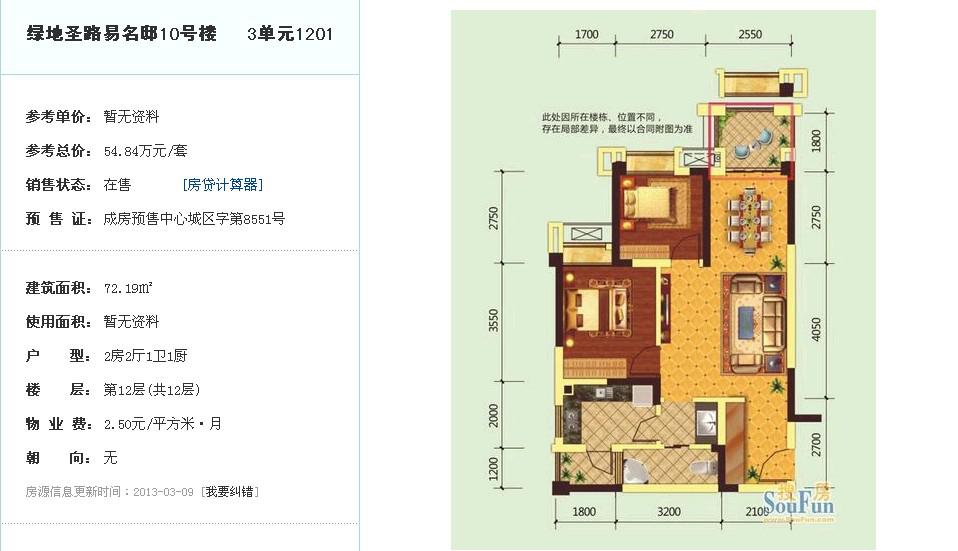 绿地.圣路易名邸二期  2室0厅0卫   65.00万