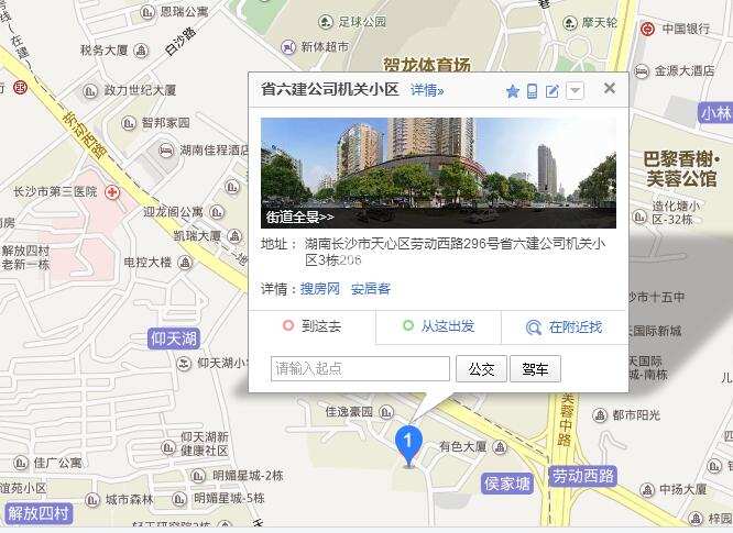 湖南省第六工程公司宿舍（扫把塘）室内图2