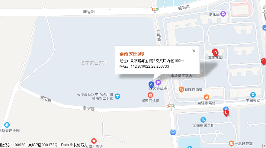 金南家园三期室内图2