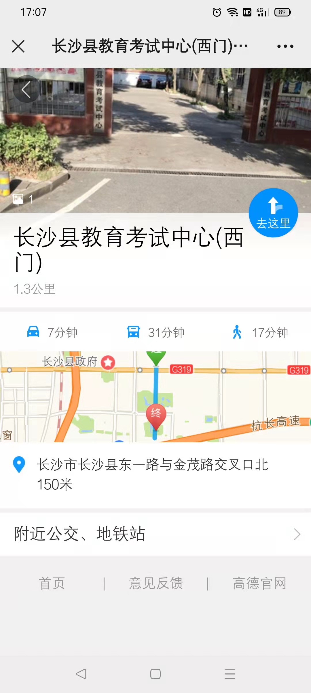 长沙县招生办室内图2