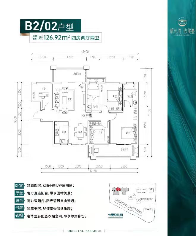 新长海玖龙台室内图2