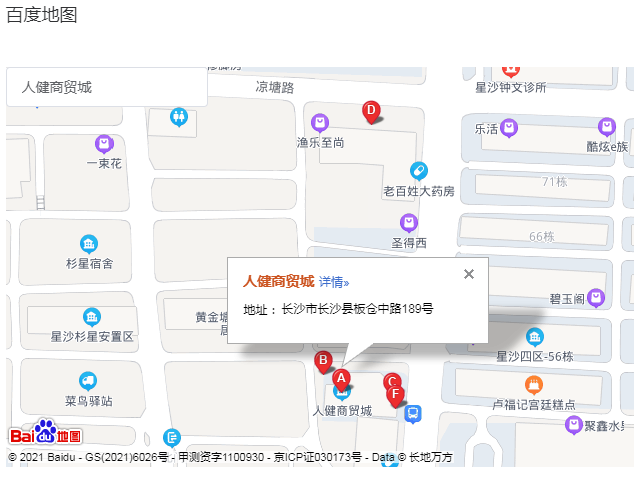 人健商贸城 人健商贸城室内图2