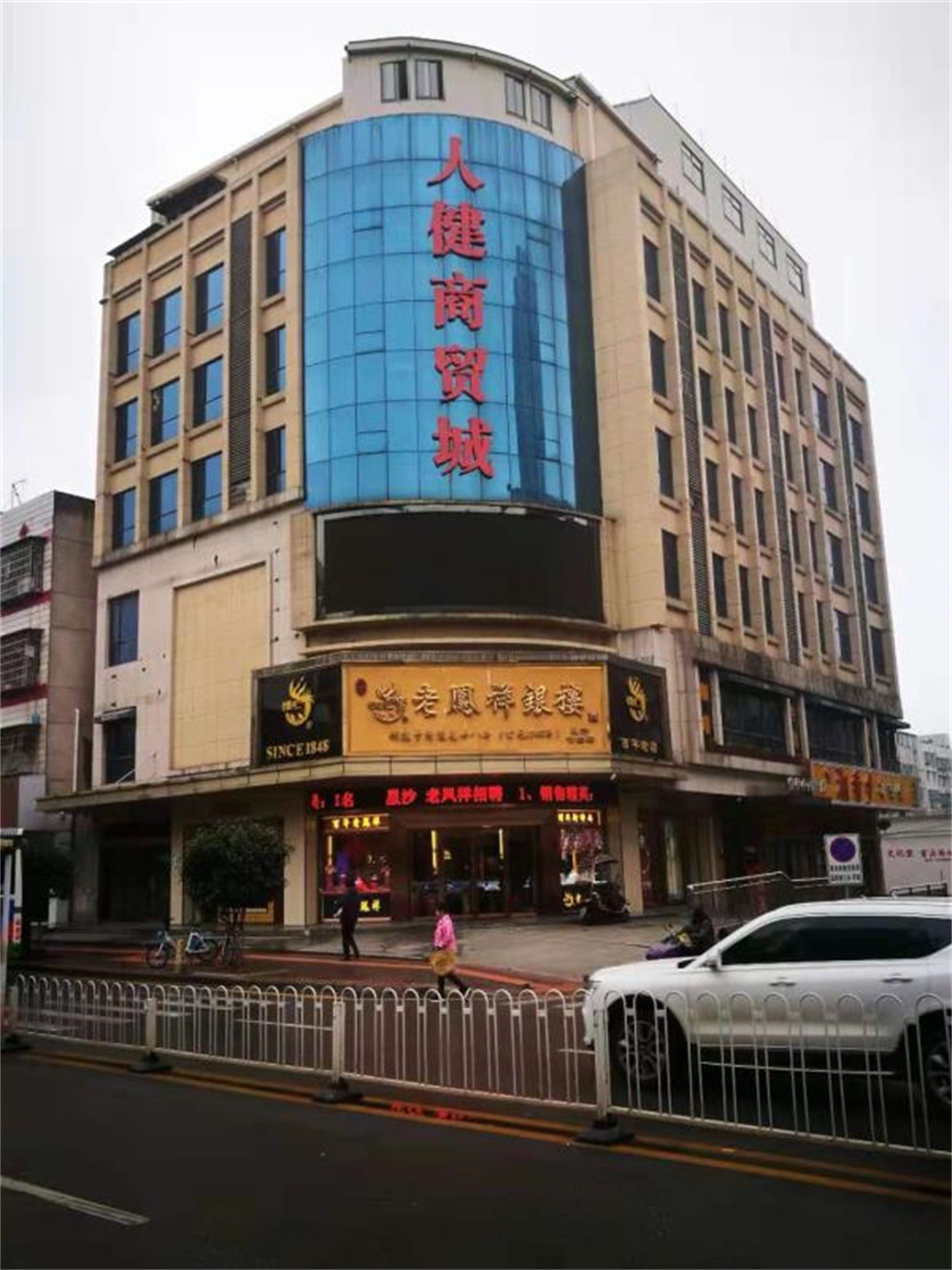 人健商贸城 人健商贸城室内图2