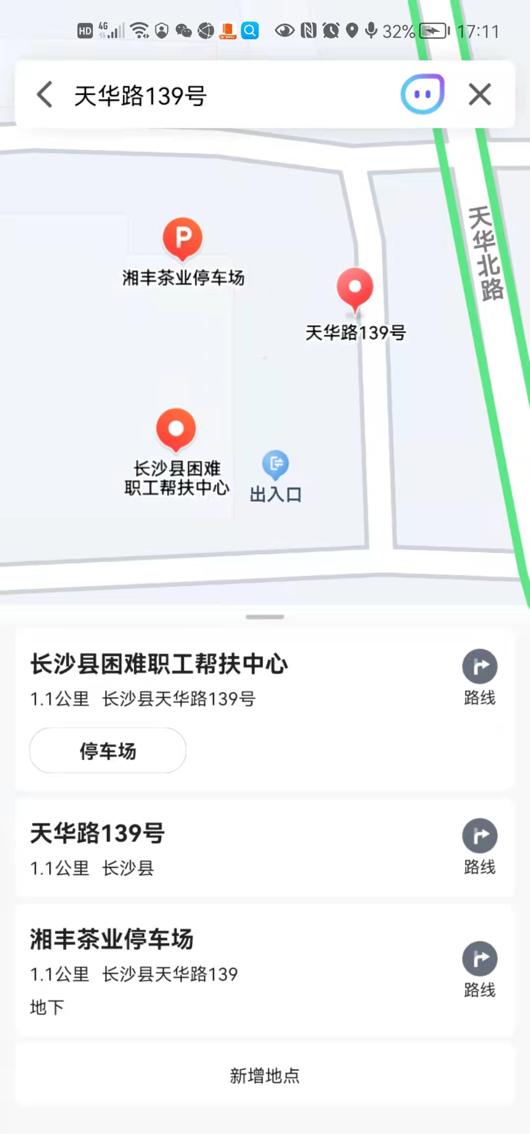 星沙粮站老宿舍（星邻南苑8栋）室内图2