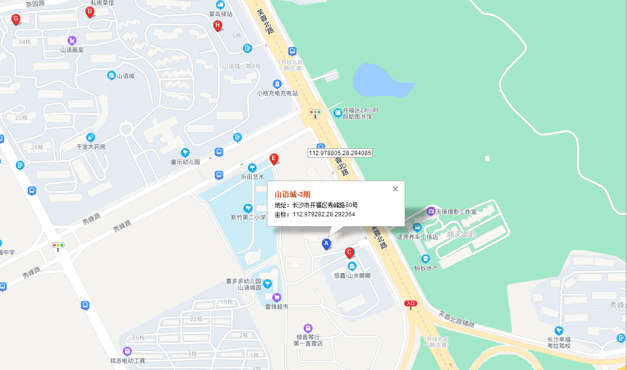 山语城三期室内图2