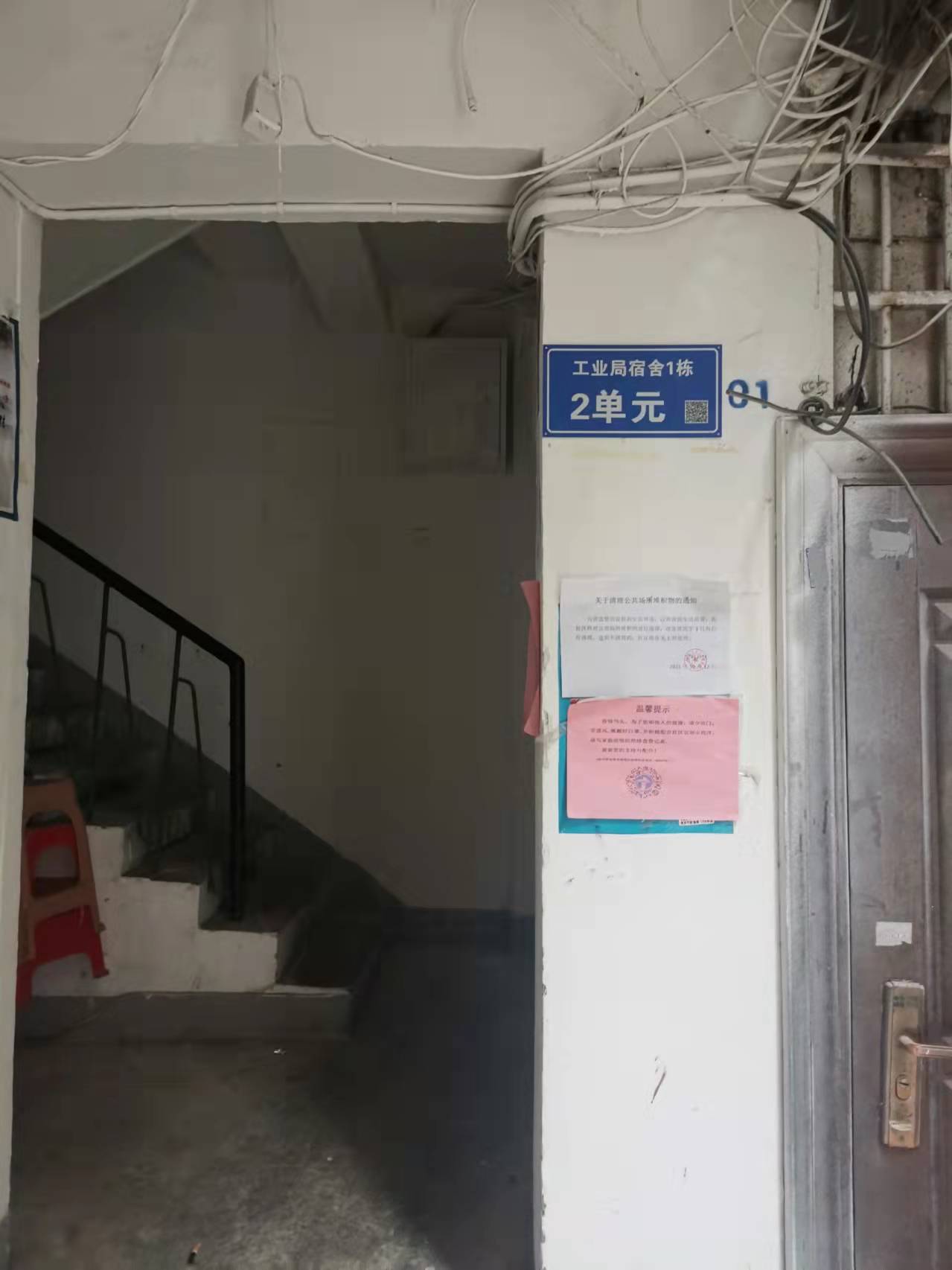 工业局宿舍室内图2